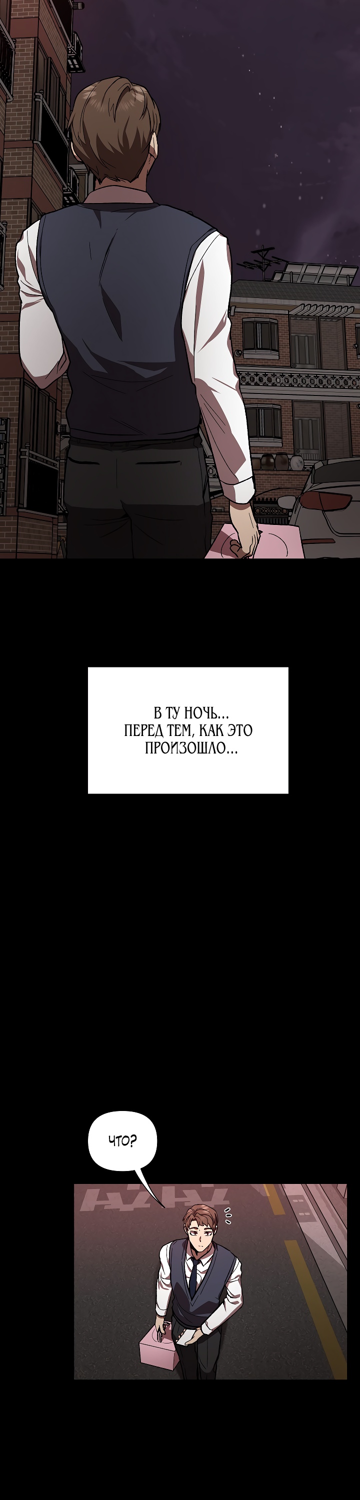 Глава 1 - страница 12