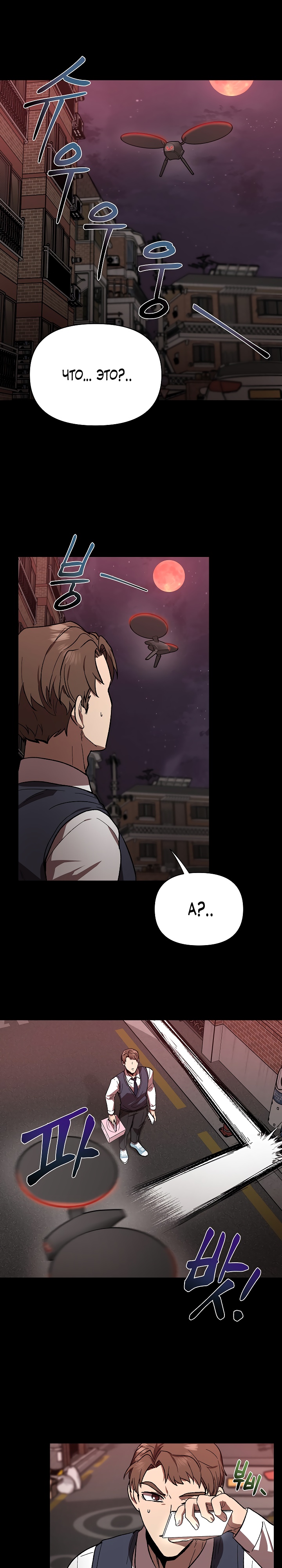 Глава 1 - страница 13