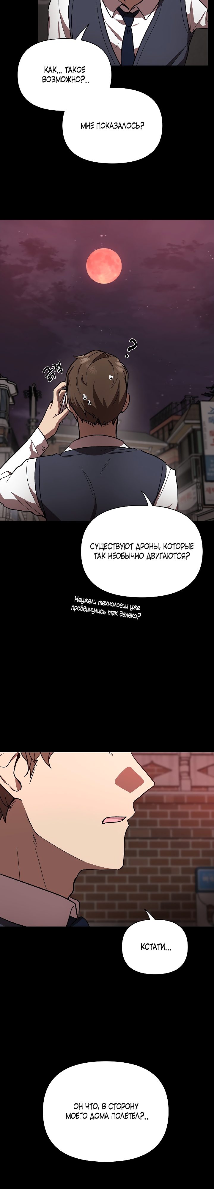 Глава 1 - страница 14