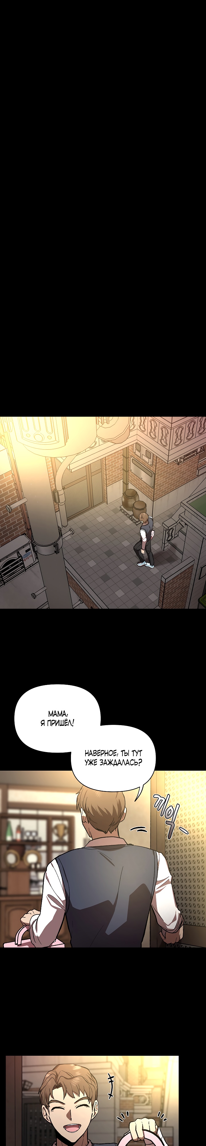 Глава 1 - страница 15