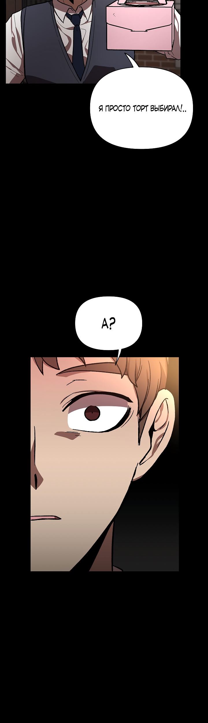 Глава 1 - страница 16