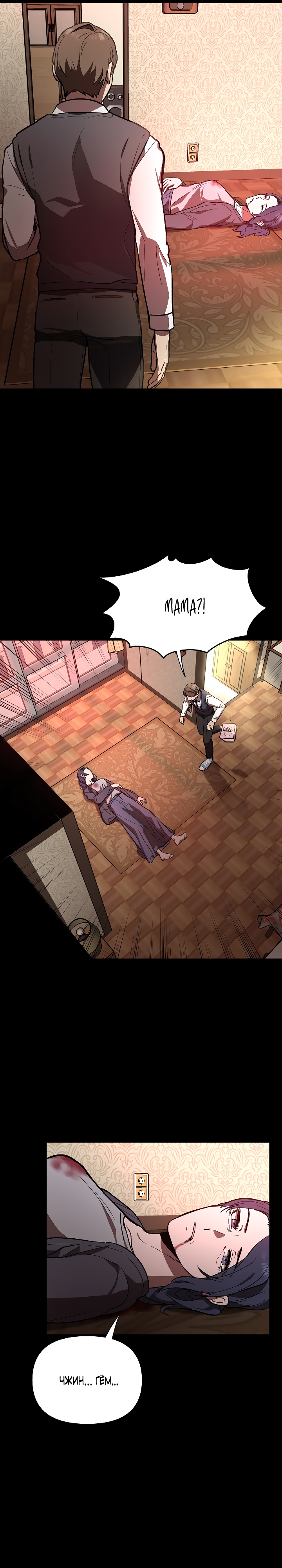 Глава 1 - страница 17