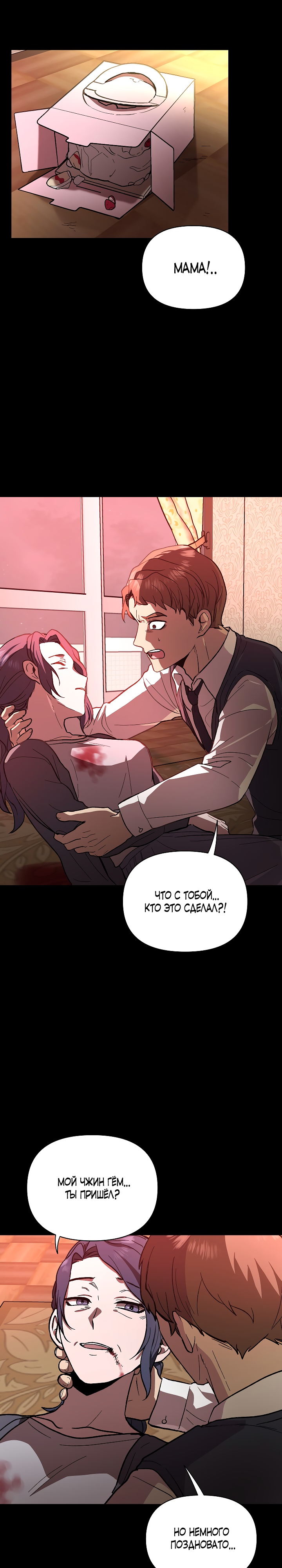 Глава 1 - страница 18