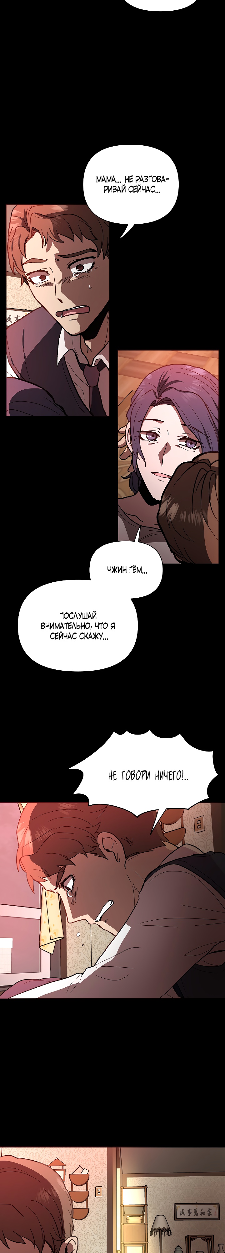 Глава 1 - страница 19