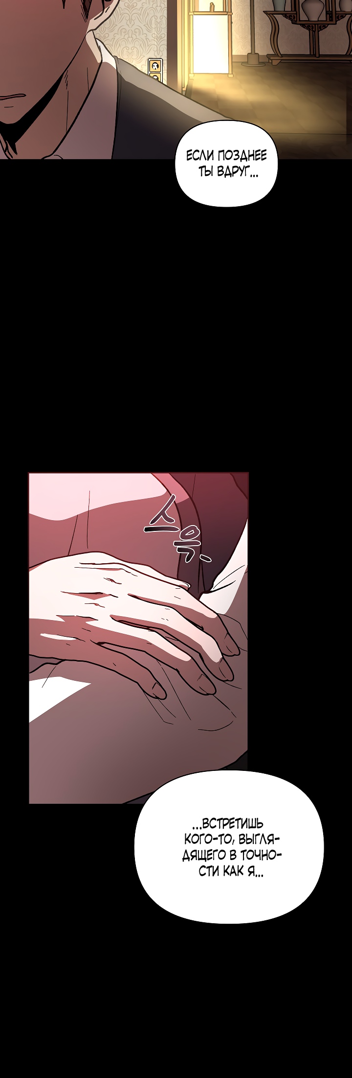 Глава 1 - страница 20