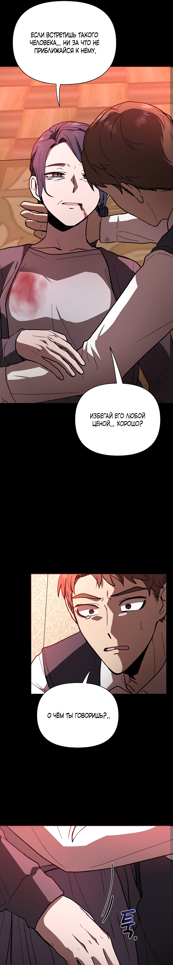 Глава 1 - страница 21