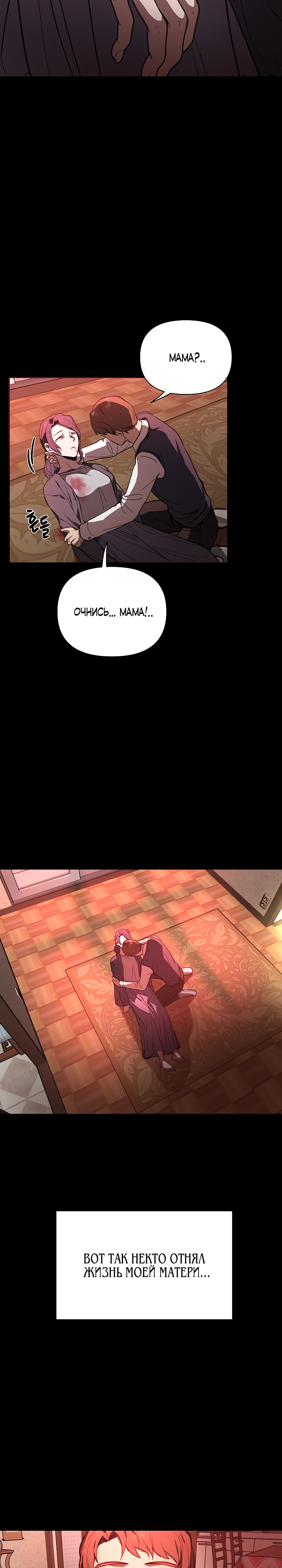 Глава 1 - страница 22