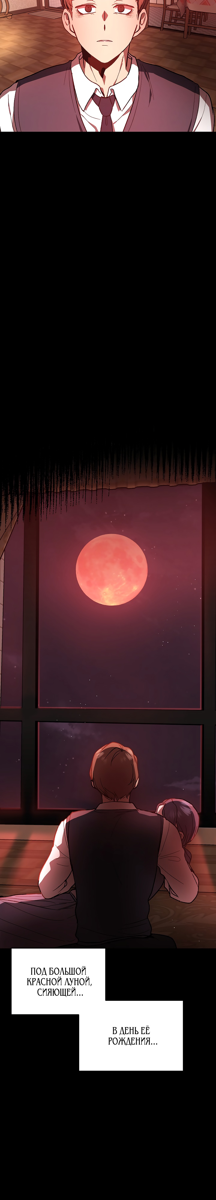 Глава 1 - страница 23