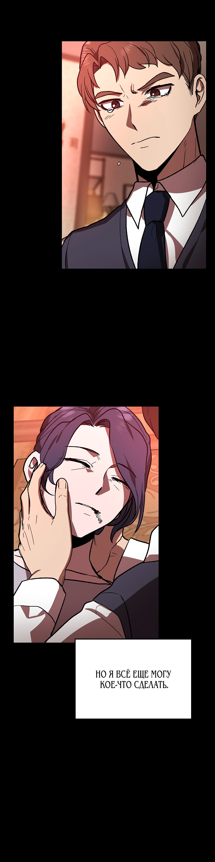 Глава 1 - страница 24