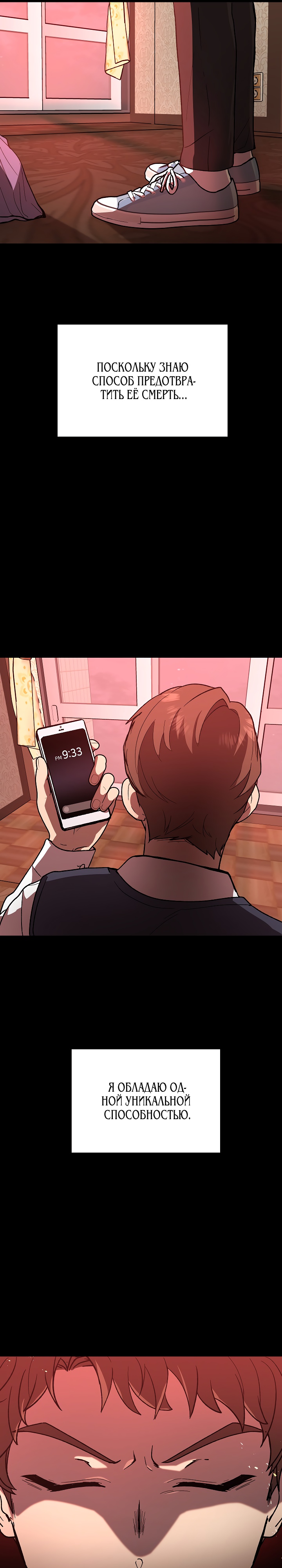 Глава 1 - страница 25