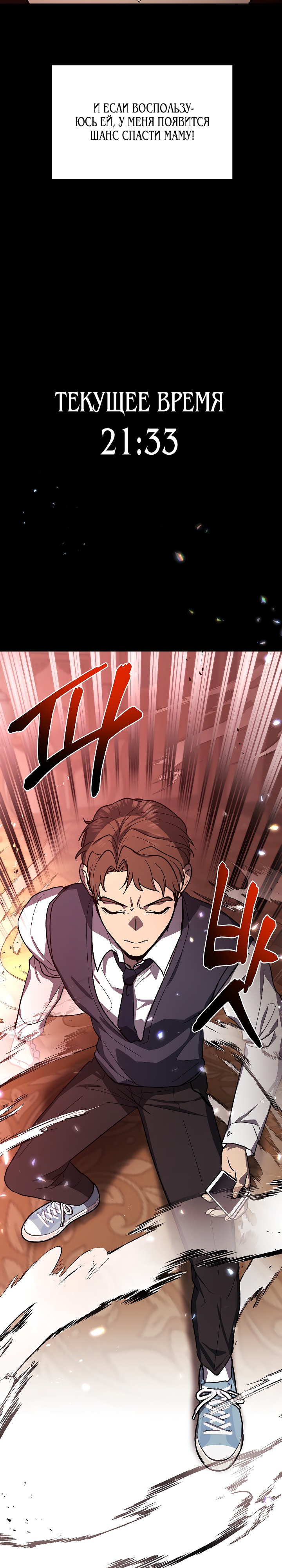 Глава 1 - страница 26