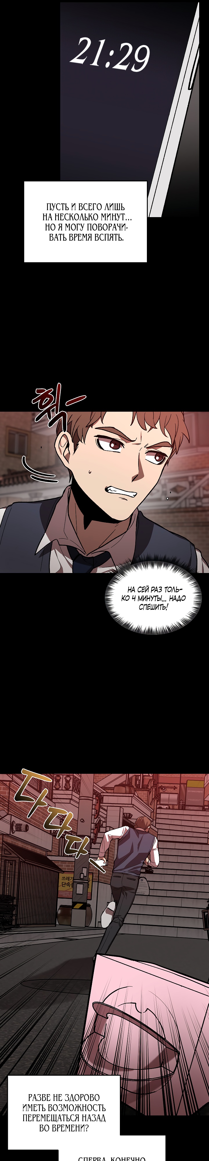 Глава 1 - страница 29
