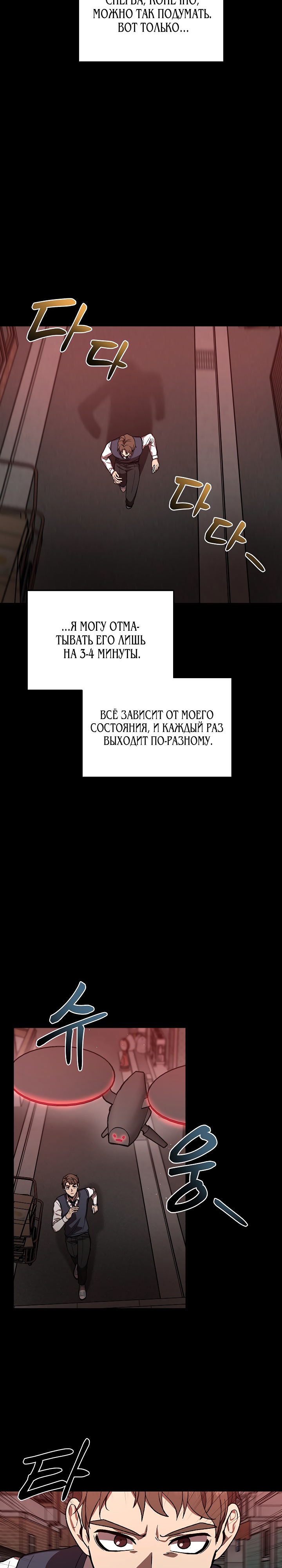 Глава 1 - страница 30