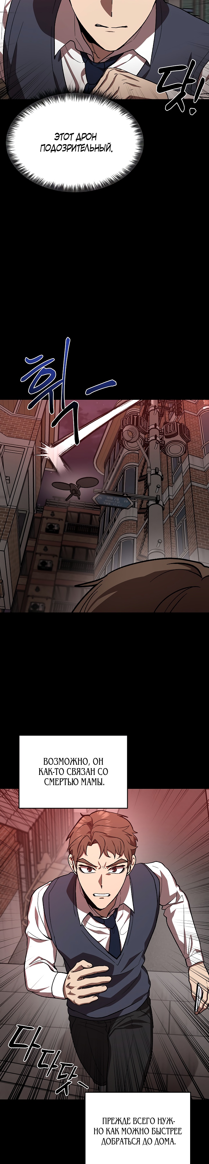 Глава 1 - страница 31