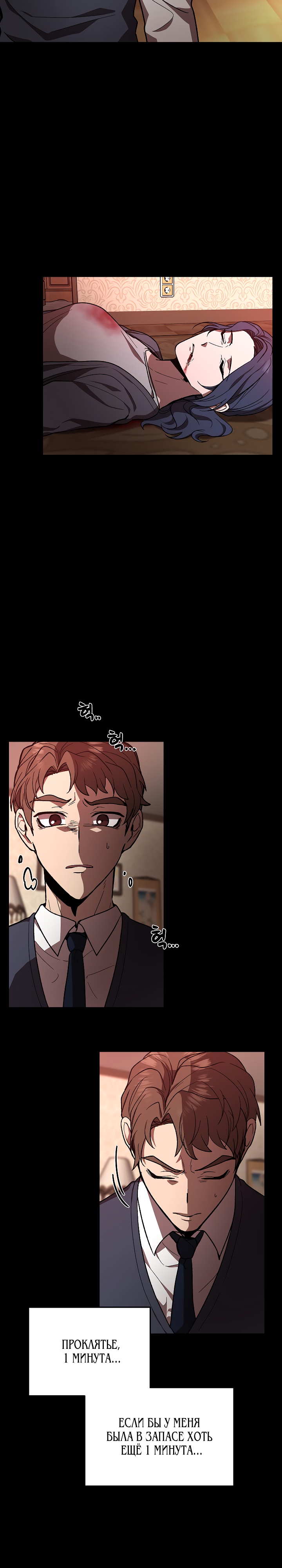 Глава 1 - страница 34