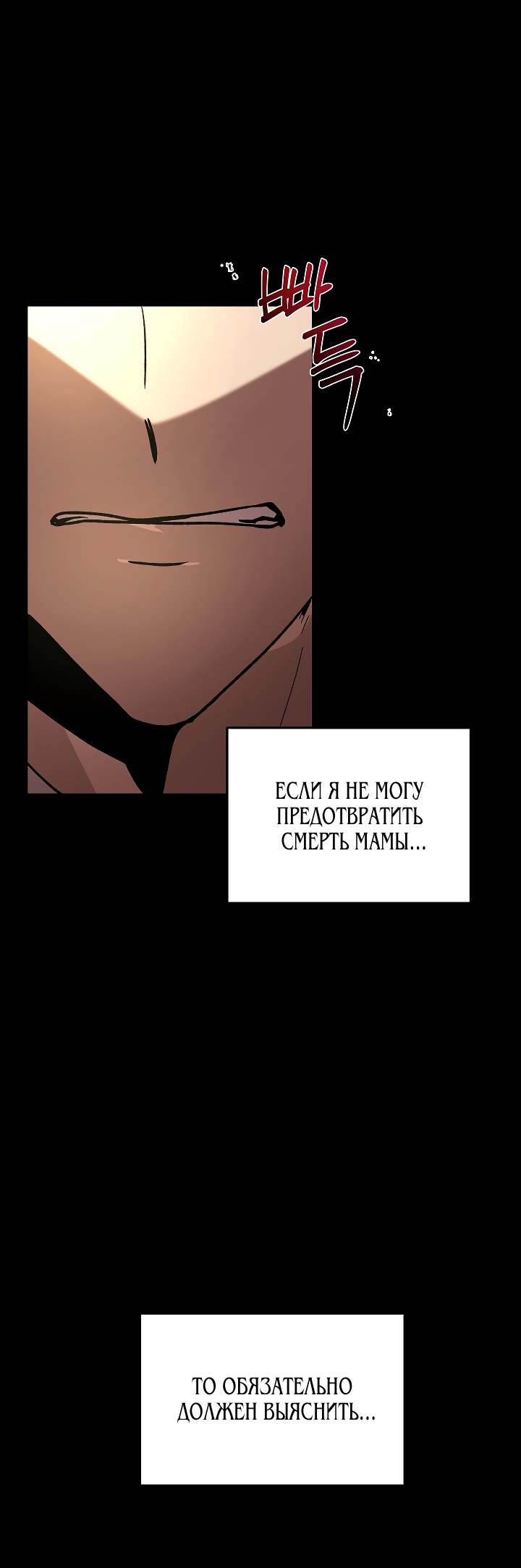 Глава 1 - страница 36