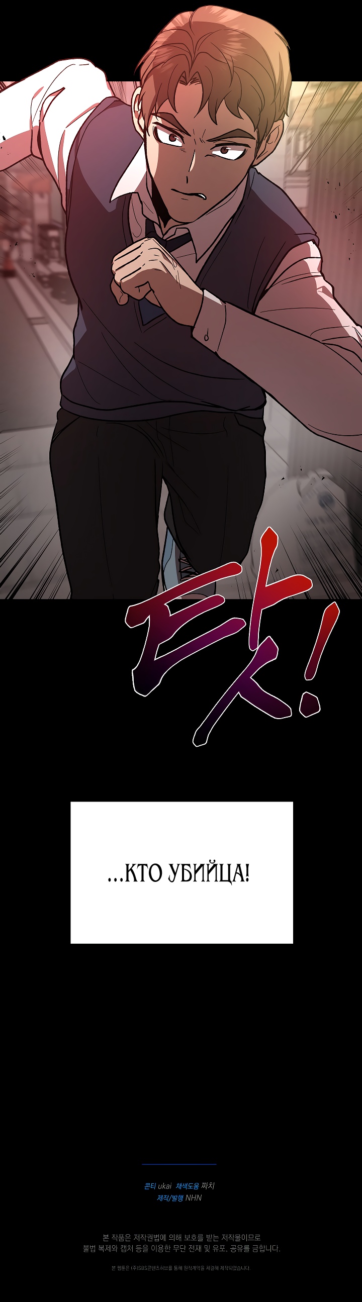 Глава 1 - страница 37