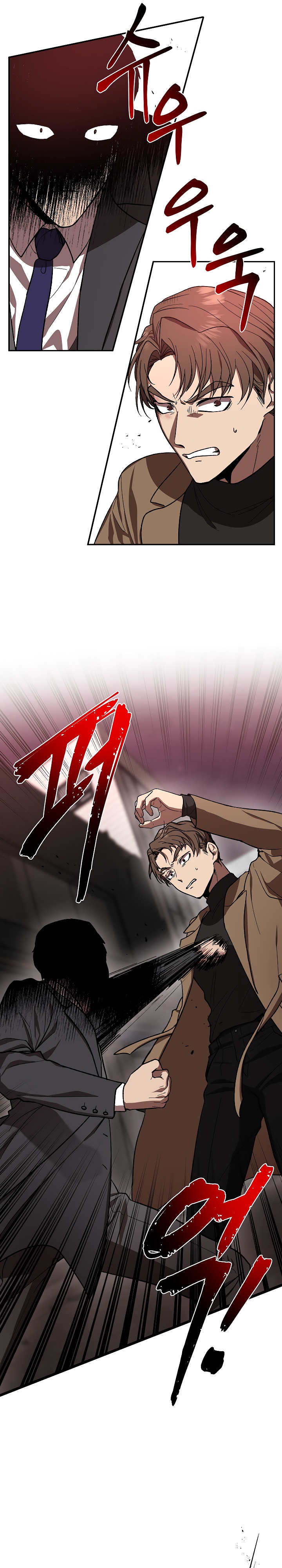 Глава 1 - страница 5