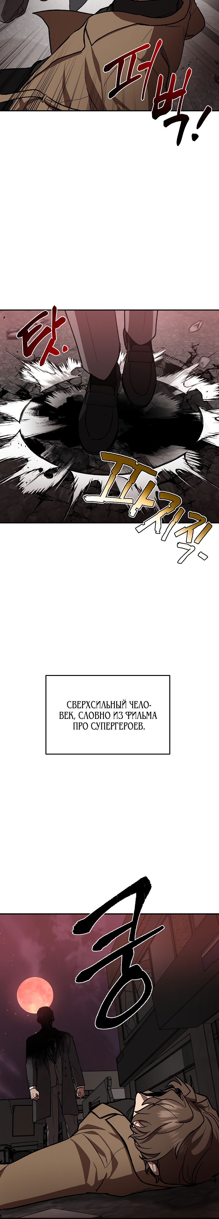 Глава 1 - страница 7