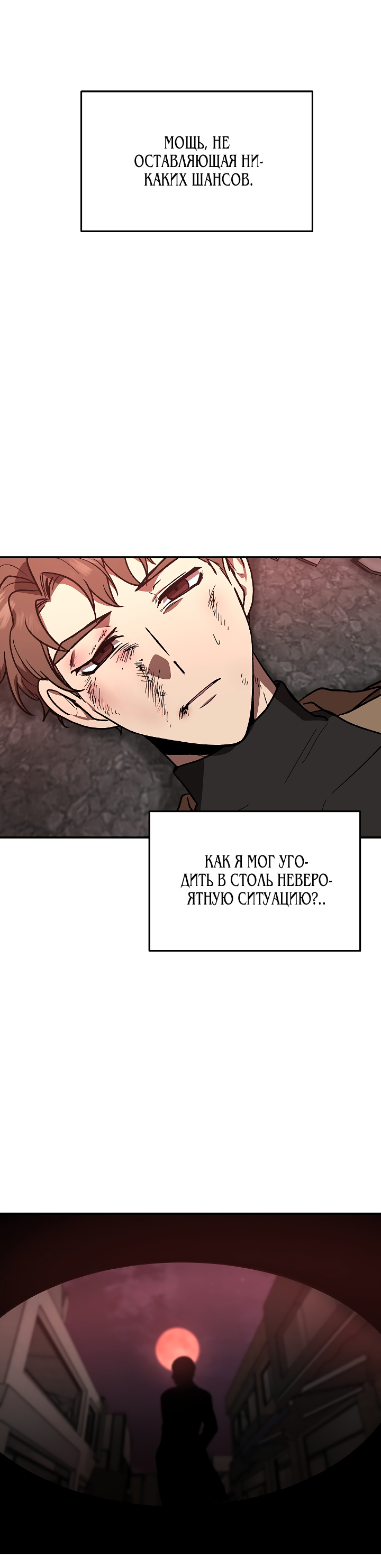 Глава 1 - страница 8