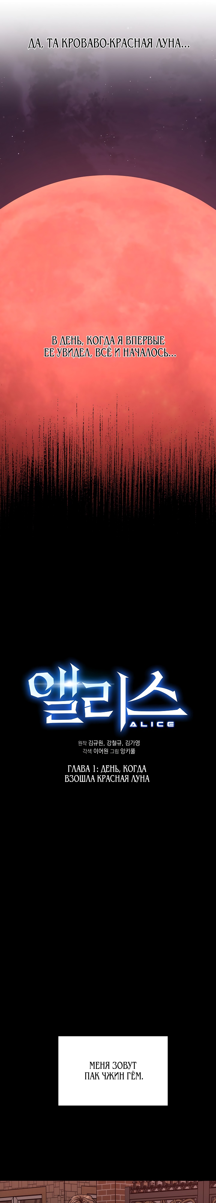 Глава 1 - страница 9