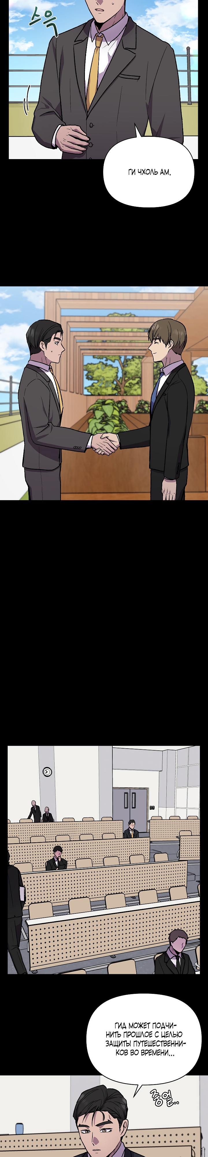 Глава 13 - страница 10