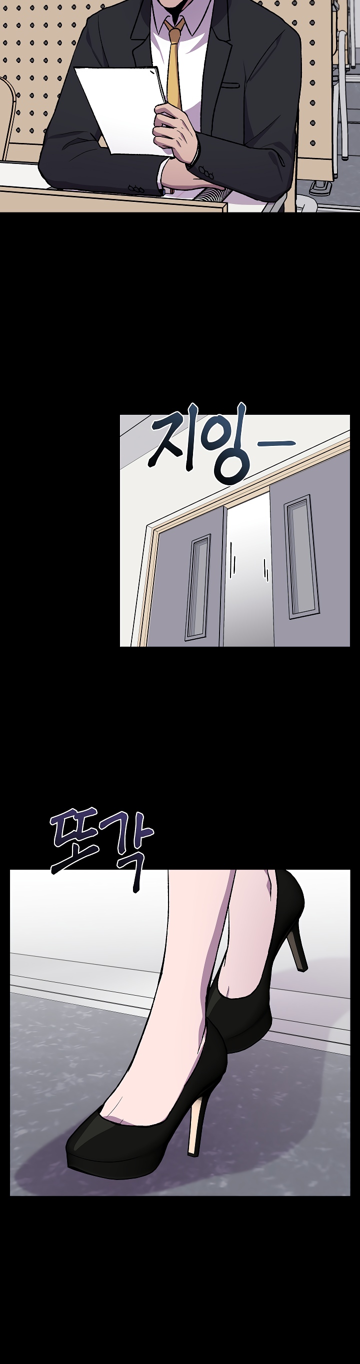 Глава 13 - страница 11