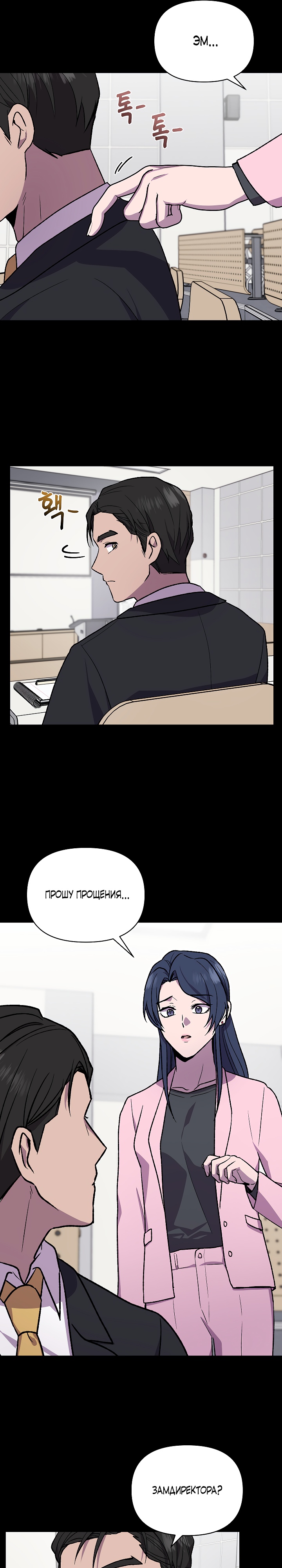 Глава 13 - страница 12