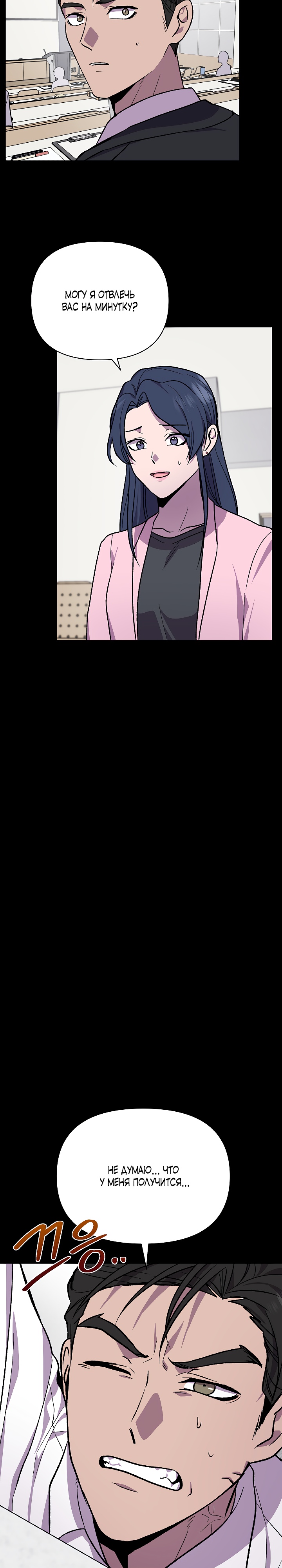 Глава 13 - страница 13