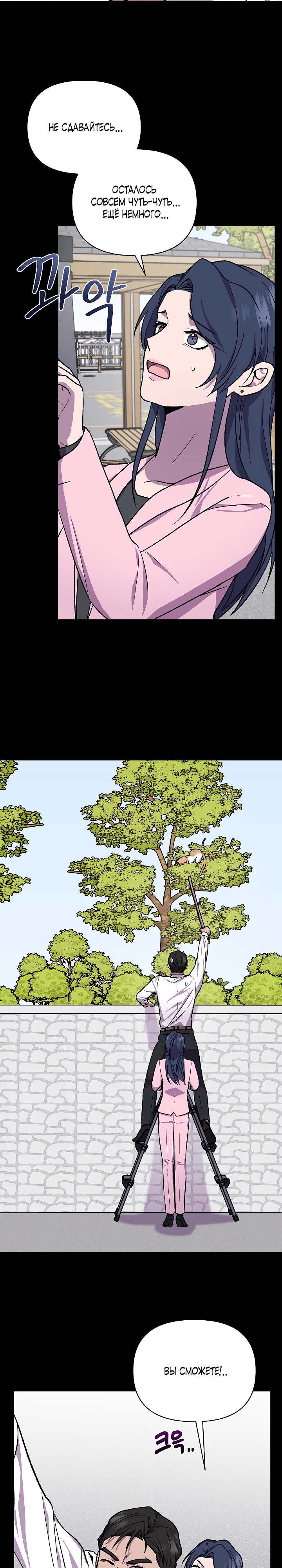 Глава 13 - страница 14