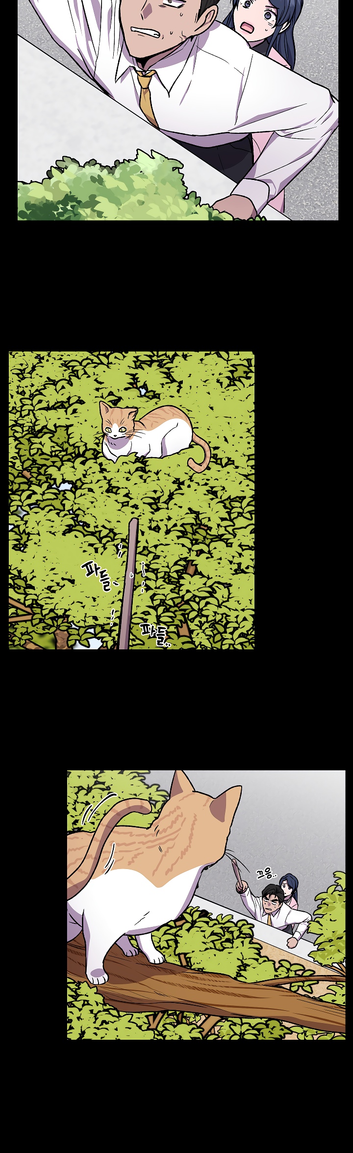 Глава 13 - страница 15