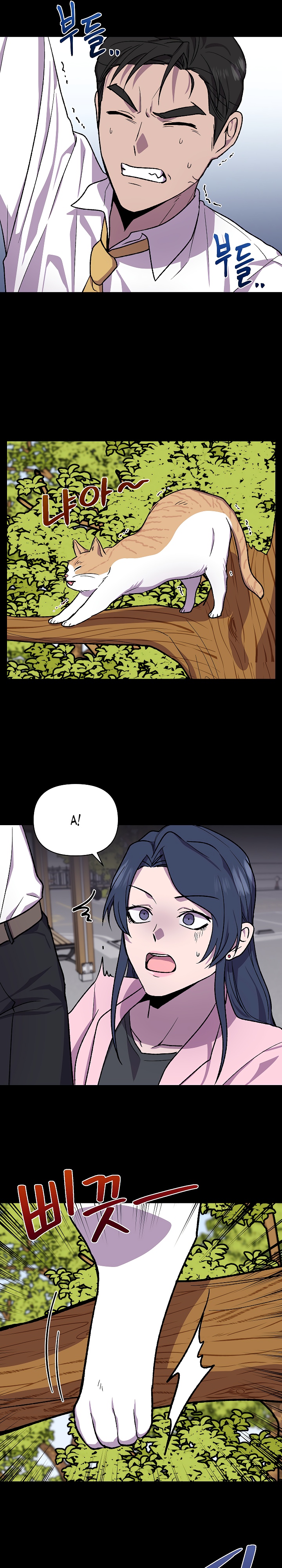 Глава 13 - страница 16