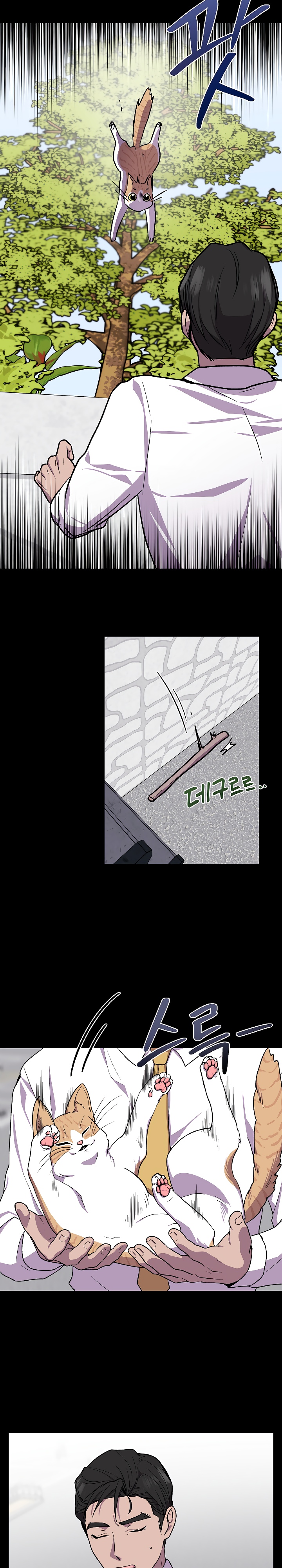 Глава 13 - страница 17