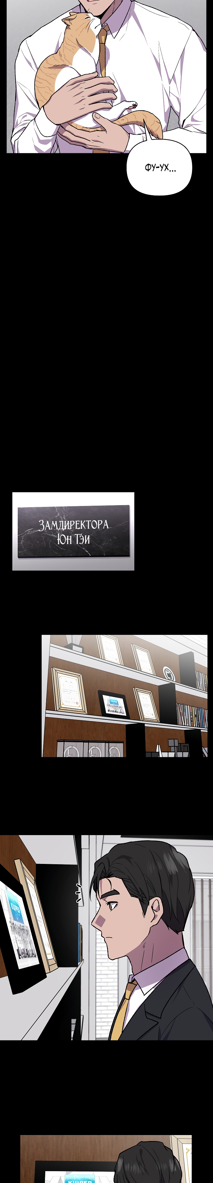 Глава 13 - страница 18