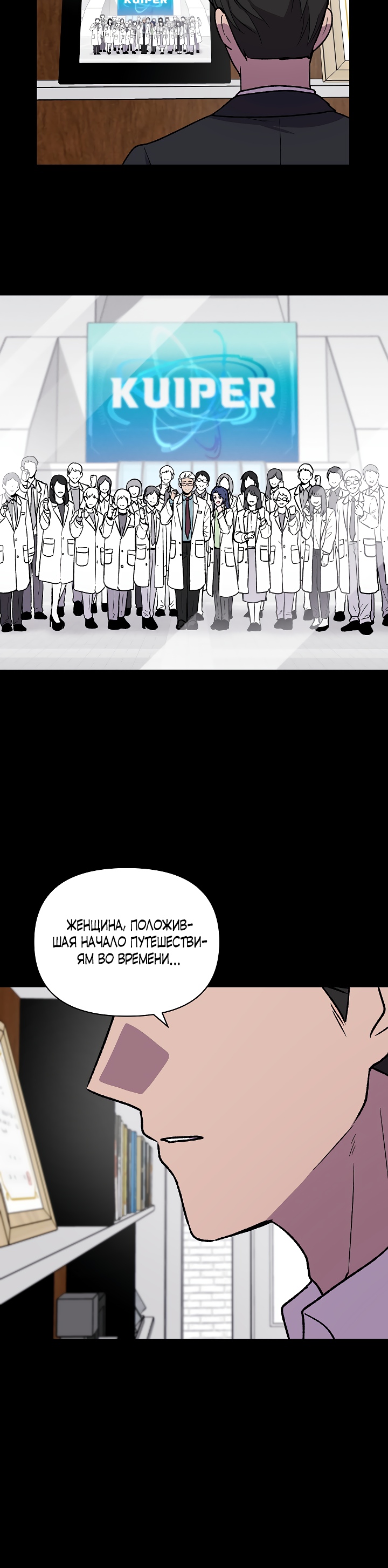 Глава 13 - страница 19