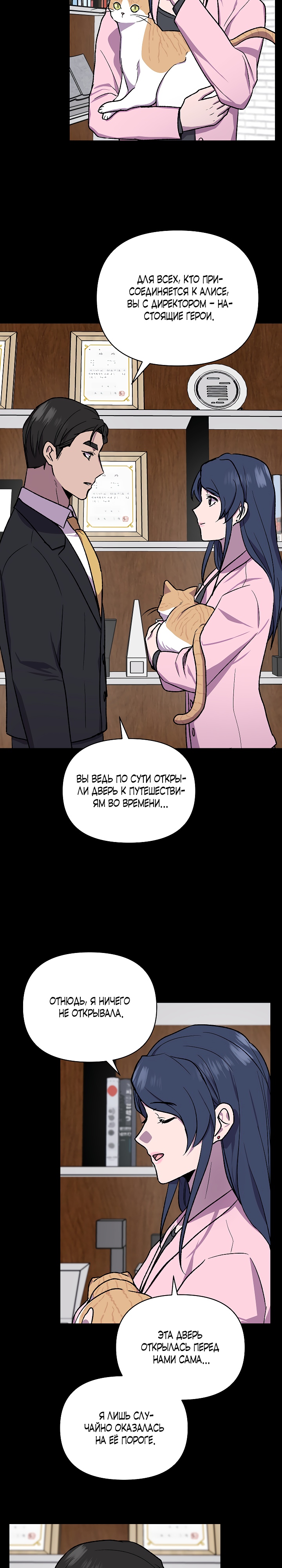 Глава 13 - страница 21