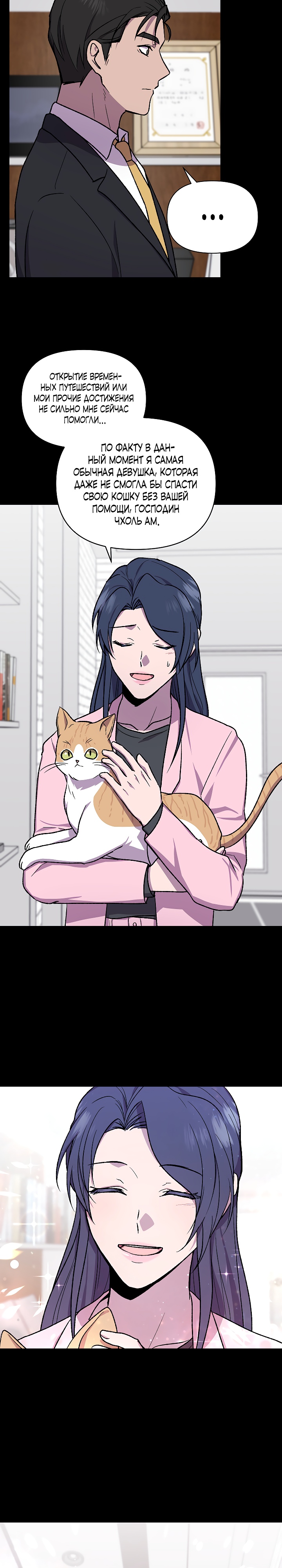 Глава 13 - страница 22