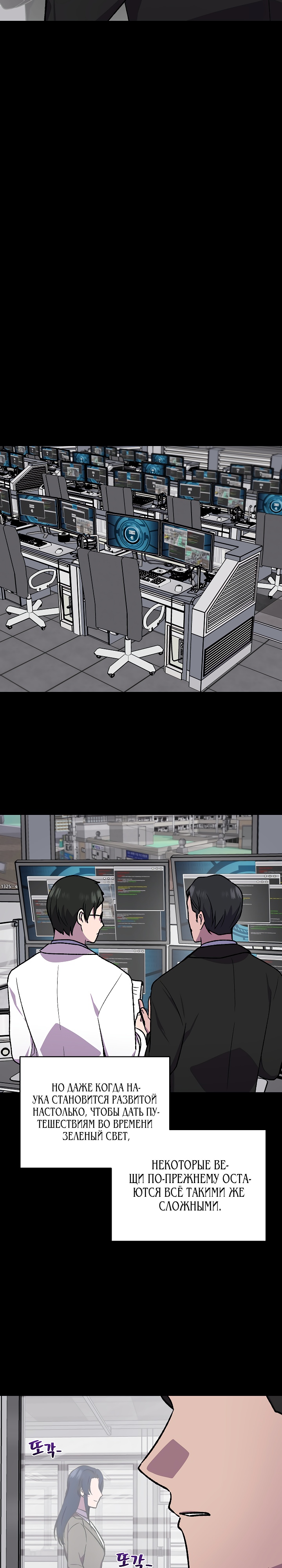 Глава 13 - страница 25