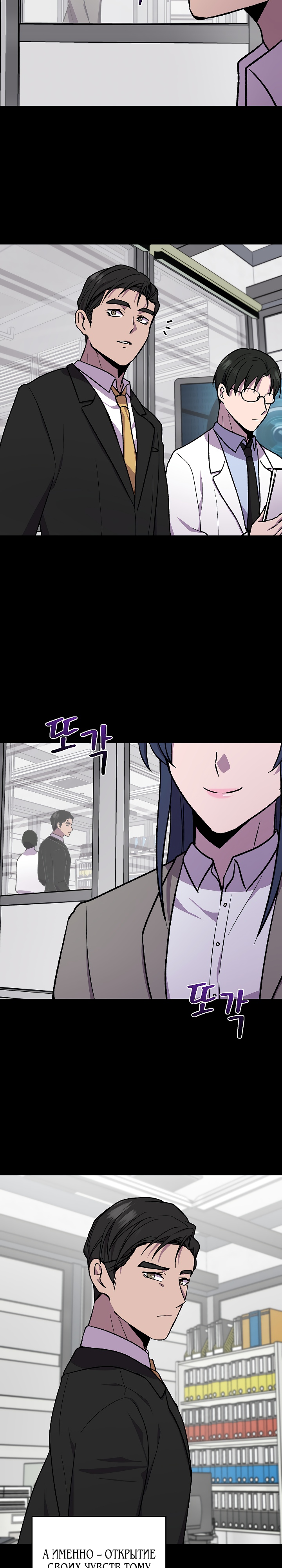 Глава 13 - страница 26