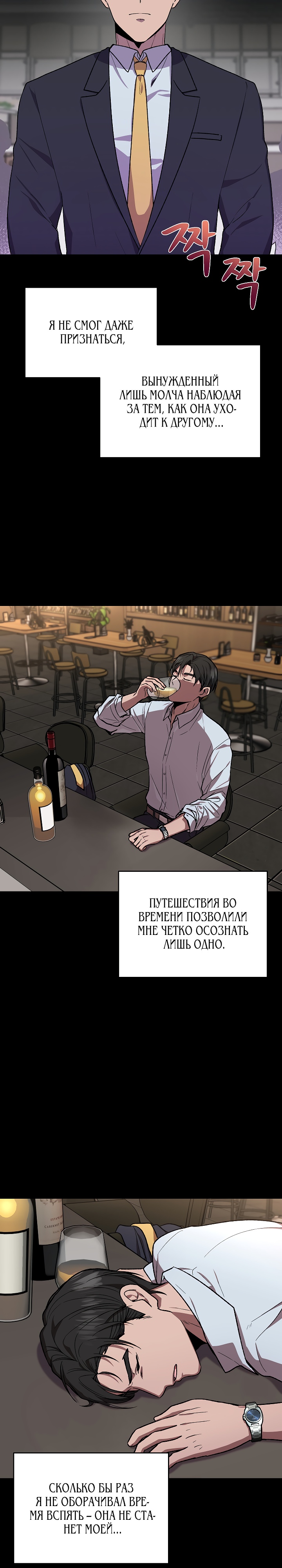 Глава 13 - страница 29