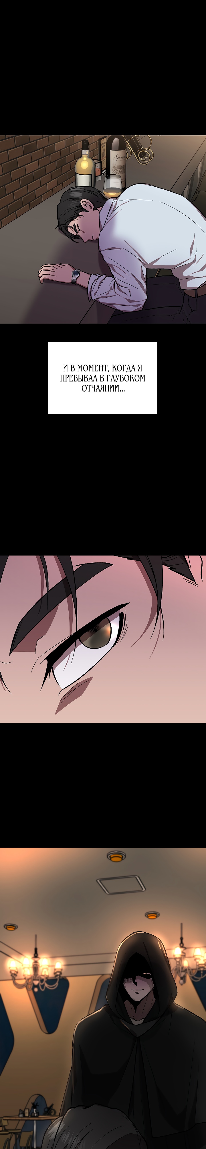 Глава 13 - страница 30