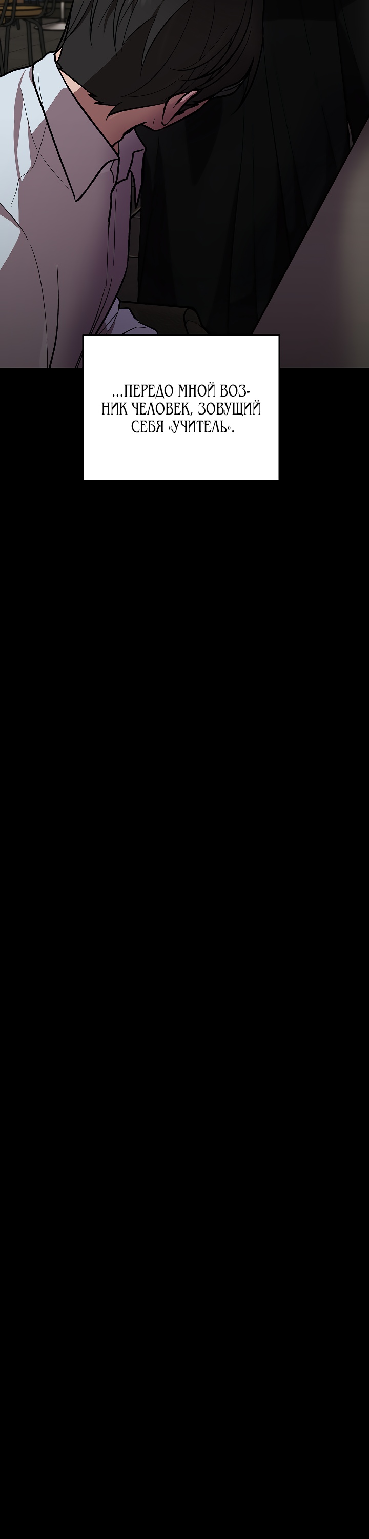 Глава 13 - страница 31