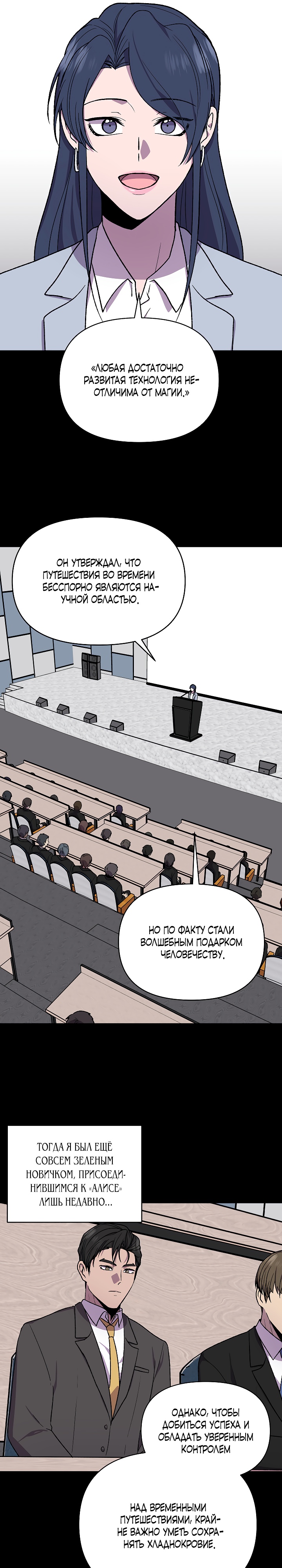 Глава 13 - страница 5