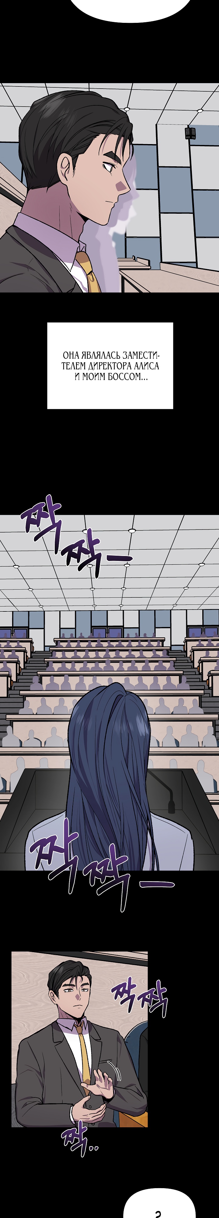 Глава 13 - страница 6