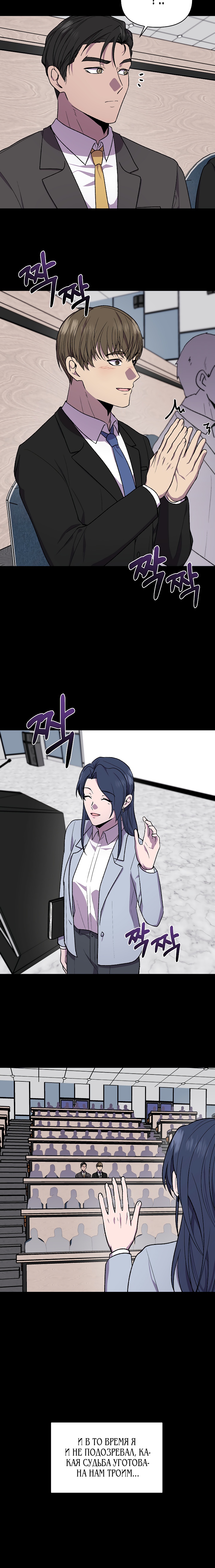 Глава 13 - страница 7