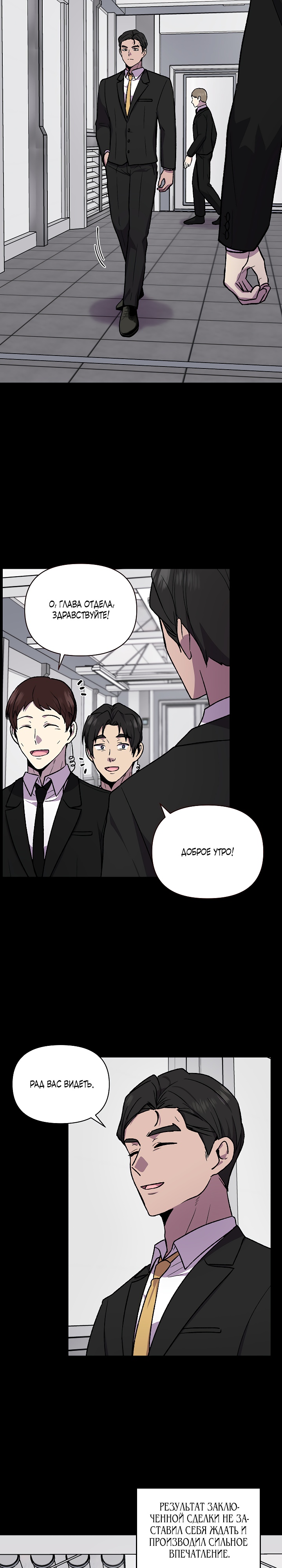 Глава 14 - страница 10