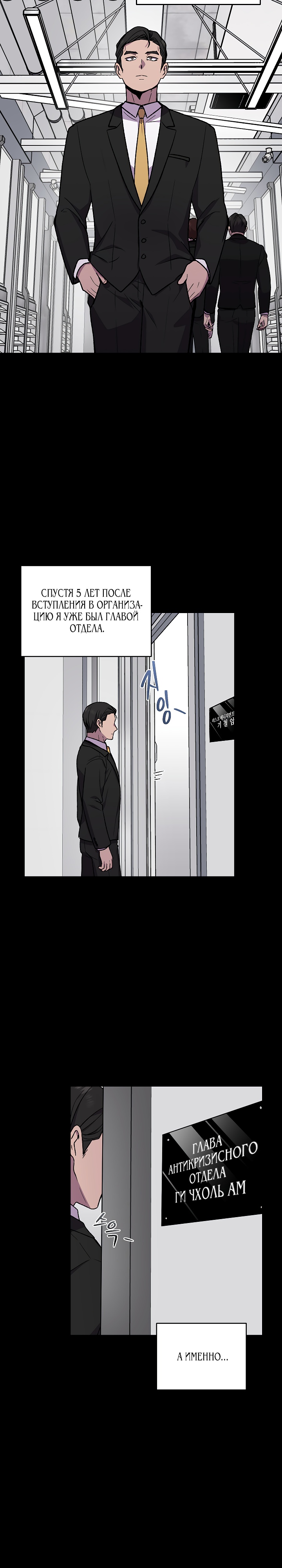 Глава 14 - страница 11