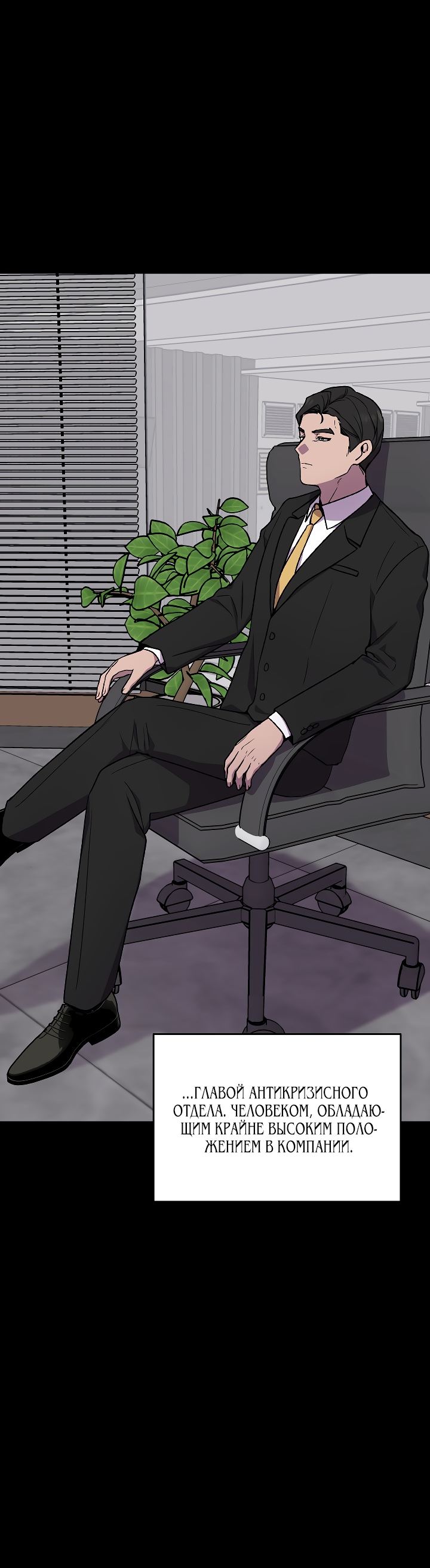 Глава 14 - страница 12