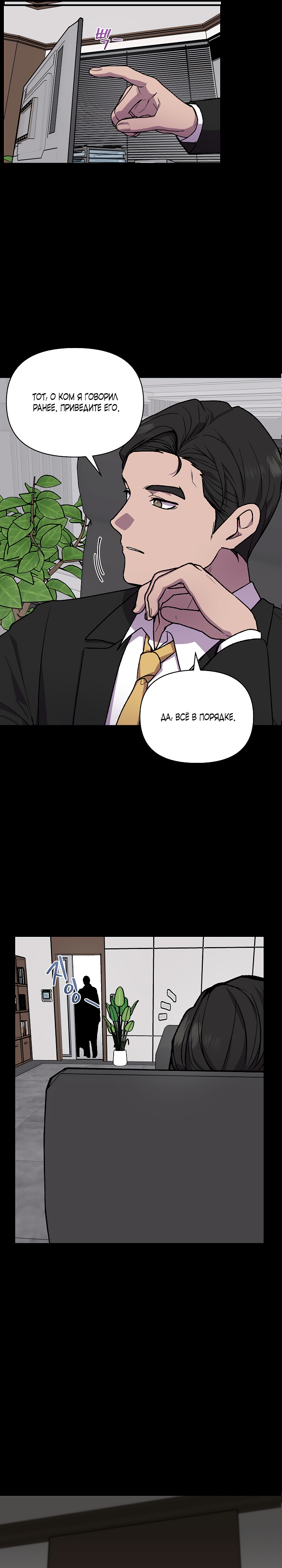 Глава 14 - страница 13