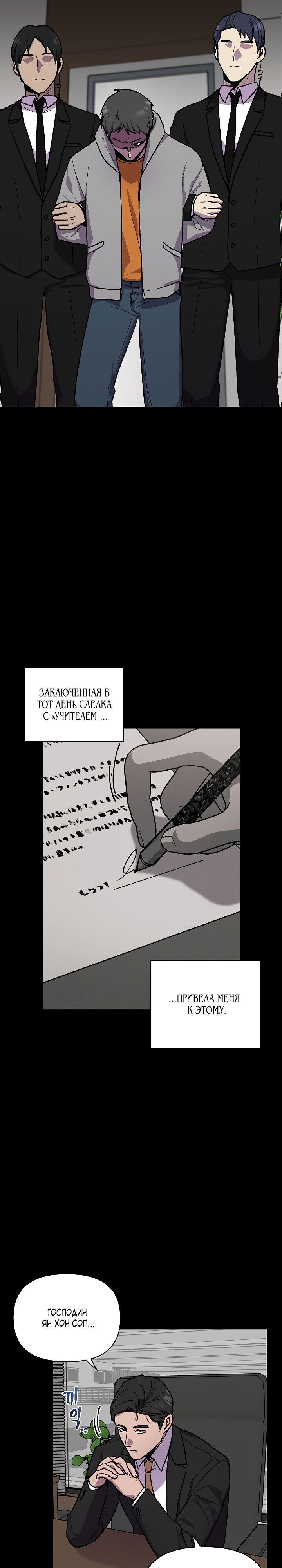 Глава 14 - страница 14